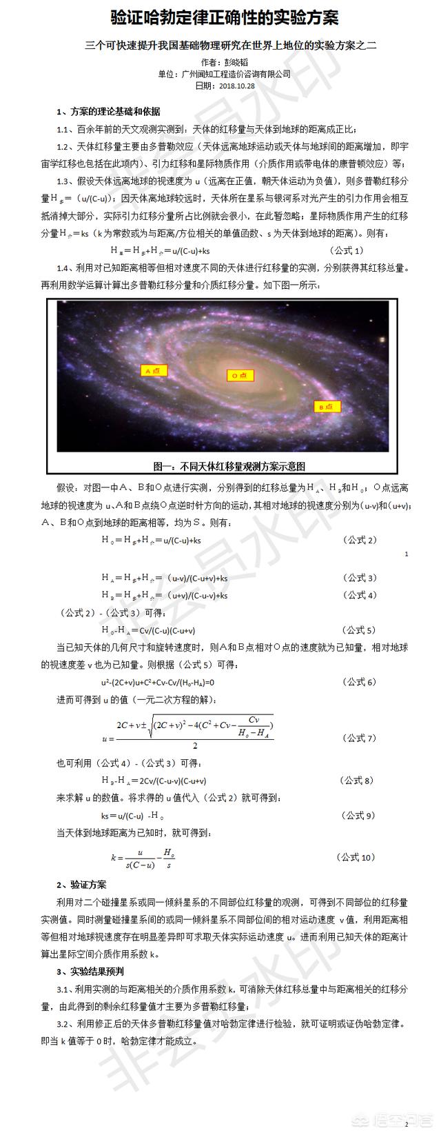太阳系中，如果其它行星及他们的卫星质量加起来和太阳的质量相当，会发生什么？206 / 作者:icihdlfgxf / 帖子ID:43565