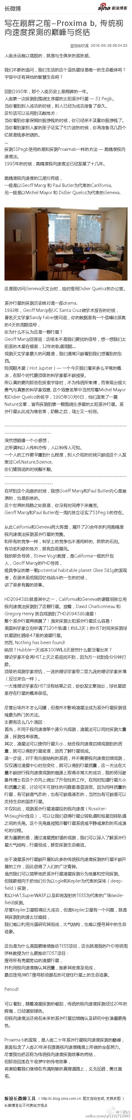 如何看待「离太阳系最近的比邻星发现宜居类地行星，可能还有水」？222 / 作者:ryJpvCAB / 帖子ID:43594