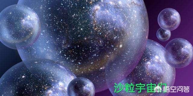 宇宙的外面是什么？如果宇宙的外面是另一个宇宙，那宇宙外面的外面又是什么？920 / 作者:philon / 帖子ID:43647