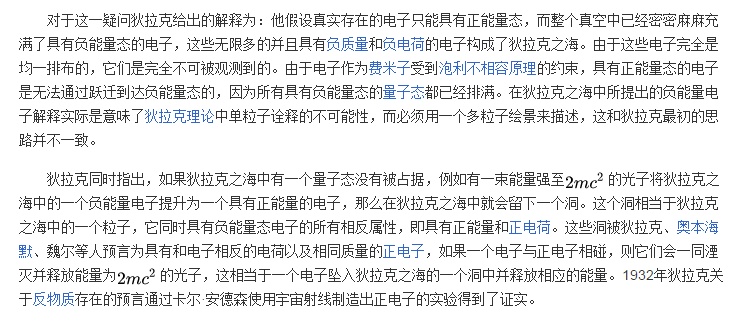狄拉克之海是暗能量吗？863 / 作者:denUycof / 帖子ID:43708