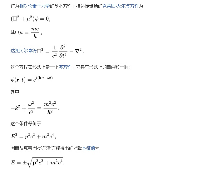 狄拉克之海是暗能量吗？546 / 作者:denUycof / 帖子ID:43708