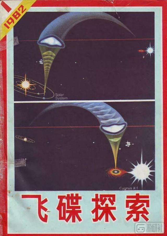 童年回忆《飞碟探索》休刊，一个集体热衷“神秘事件”的时代远去了17 / 作者:lkamxmk / 帖子ID:43710