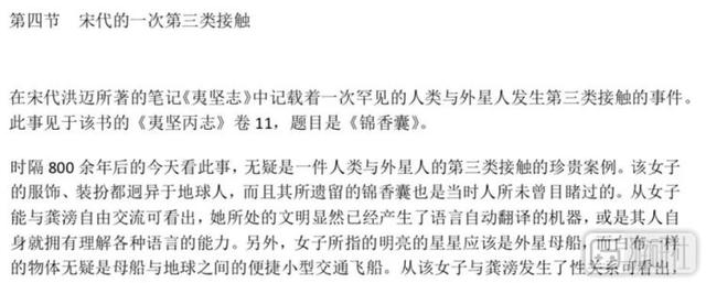 童年回忆《飞碟探索》休刊，一个集体热衷“神秘事件”的时代远去了647 / 作者:lkamxmk / 帖子ID:43710