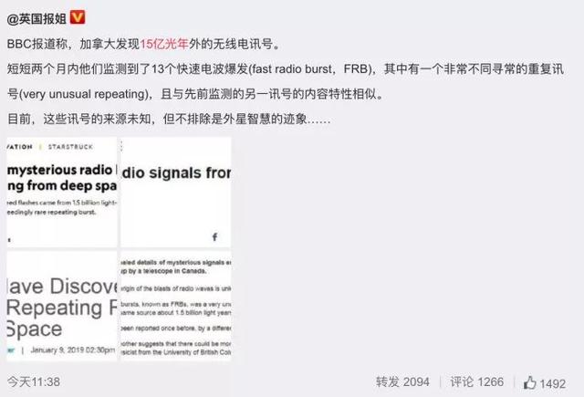 宇宙深处检测到的神秘电波信号，究竟是什么？119 / 作者:bushuang / 帖子ID:43783