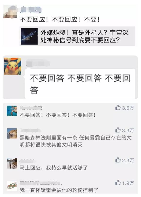 神秘宇宙信号传到地球，是外星人吗？850 / 作者:静静的读你 / 帖子ID:43786
