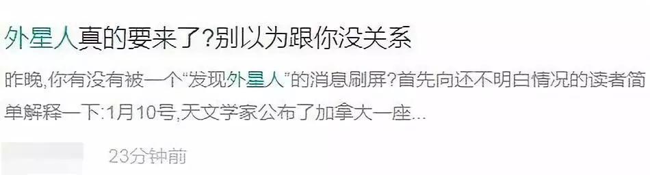 外星人发来神秘信息，不要回答？不要被骗！74 / 作者:5674152 / 帖子ID:43798