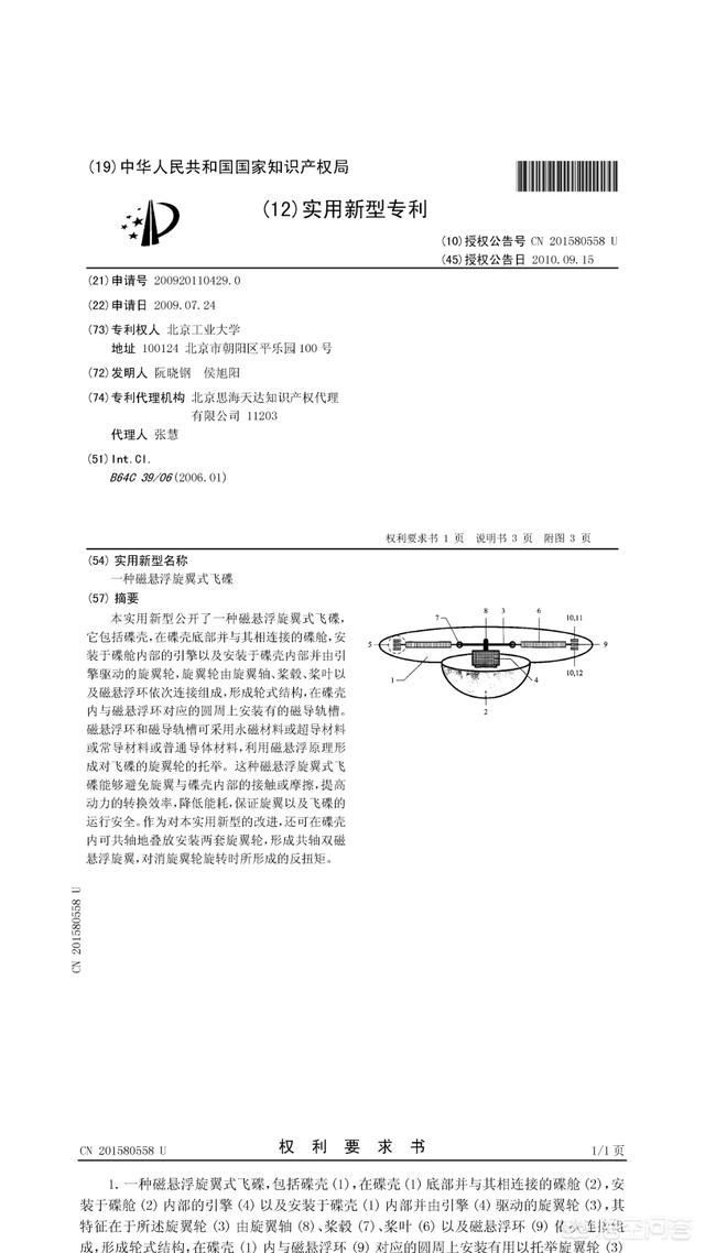 中国有可能在短期内制造出光速飞碟从而领先世界吗？497 / 作者:badmanchan / 帖子ID:43814