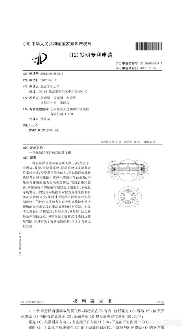 中国有可能在短期内制造出光速飞碟从而领先世界吗？687 / 作者:badmanchan / 帖子ID:43814