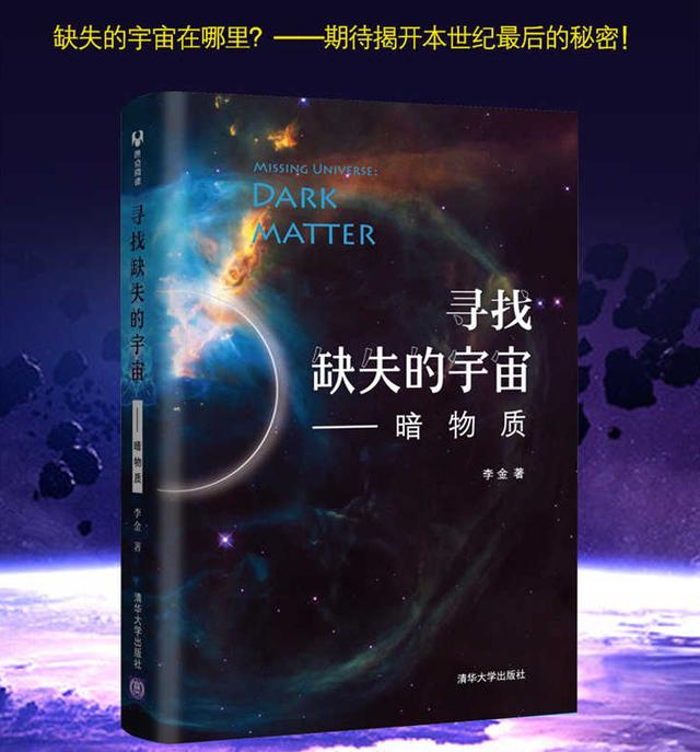 世上真的有暗物质存在吗？949 / 作者:aHNtCqDM / 帖子ID:43821