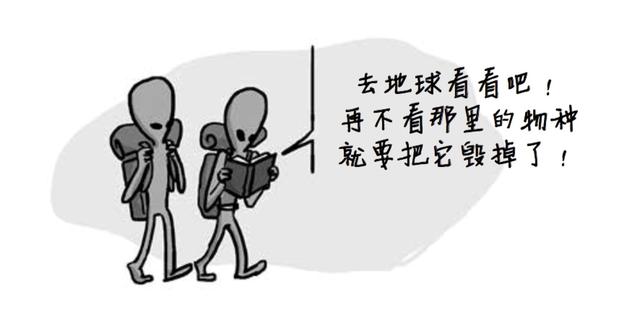 外星人发来神秘信号？地外生命存在的可能性到底有多大？158 / 作者:vooper / 帖子ID:43825