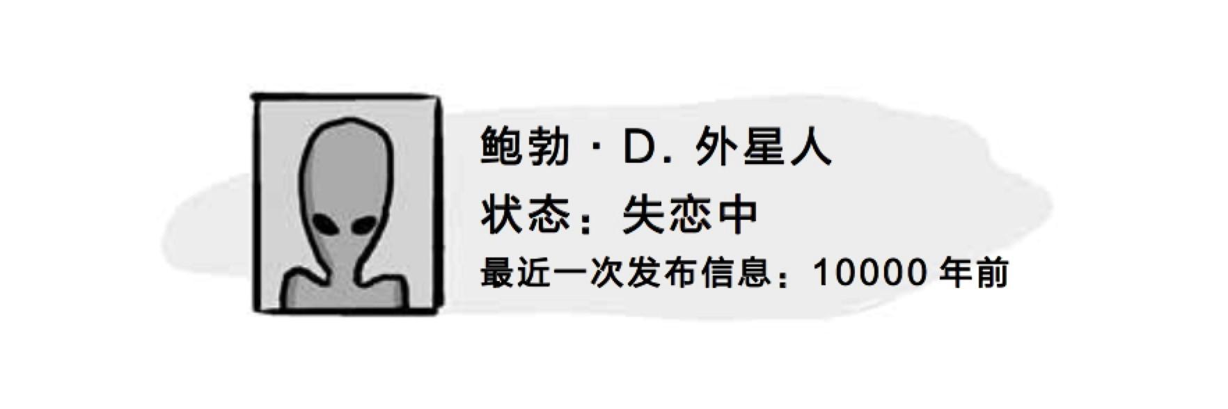 外星人发来神秘信号？地外生命存在的可能性到底有多大？842 / 作者:vooper / 帖子ID:43825