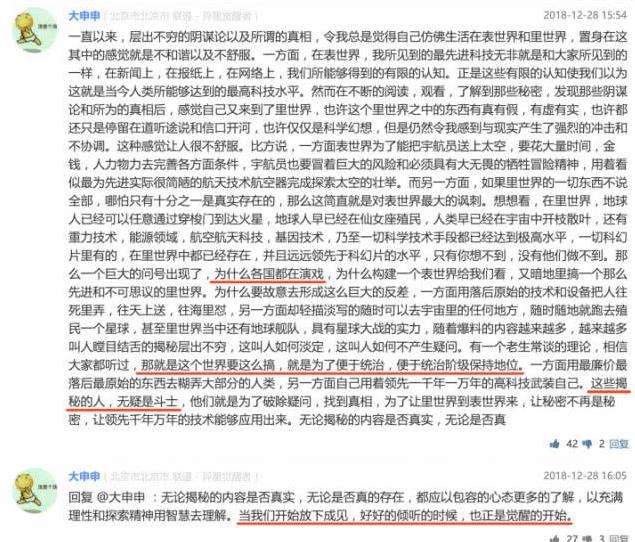转：中国外星人邪教组织揭秘237 / 作者:伤我心太深 / 帖子ID:43912
