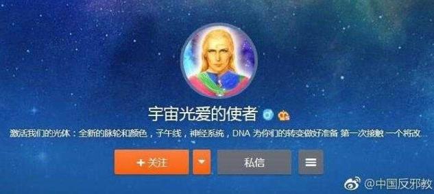 转：中国外星人邪教组织揭秘325 / 作者:伤我心太深 / 帖子ID:43912