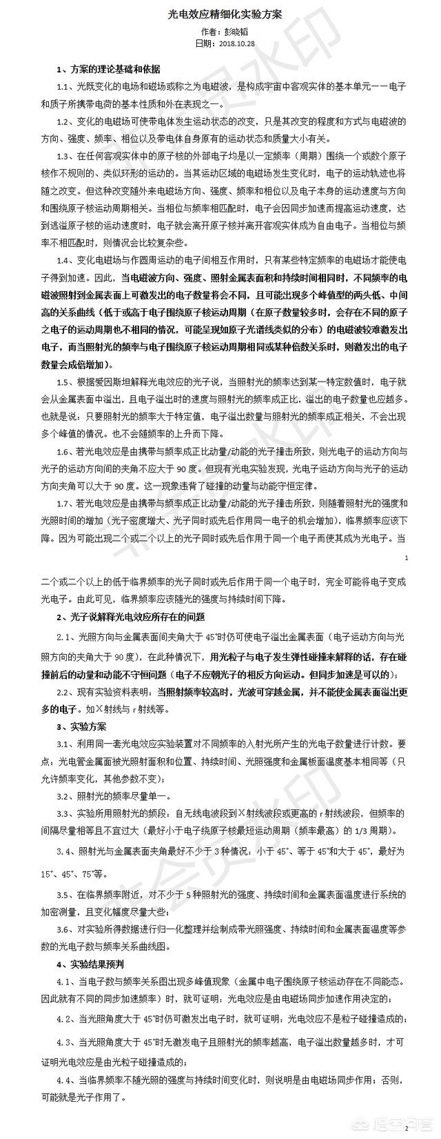 对于空间，暗能量不处不在吗？647 / 作者:fanfan_880331 / 帖子ID:43940