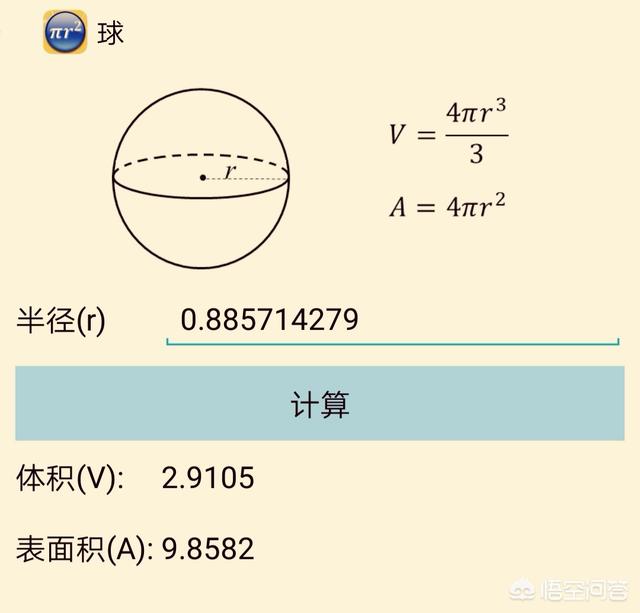 地球如果变成一个黑洞，体积会缩小到多少？941 / 作者:NEkYTdbZ / 帖子ID:44055