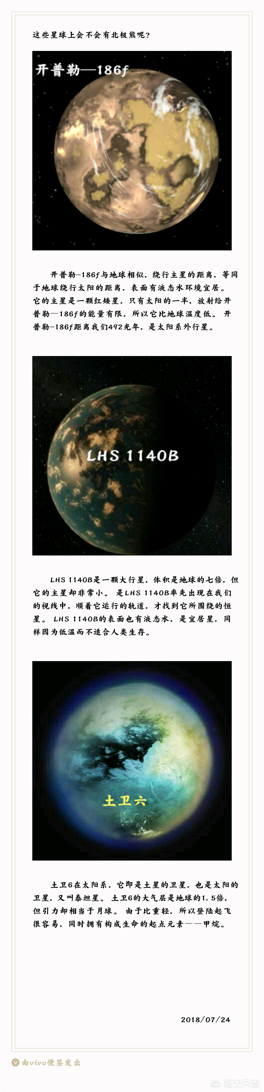 宜居地球上会不会有北极熊或企鹅呢？978 / 作者:21321312 / 帖子ID:44062