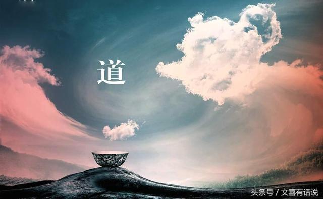 ″道"是宇宙本源呢？还是宇宙自然法则呢？682 / 作者:skypaladin / 帖子ID:44126