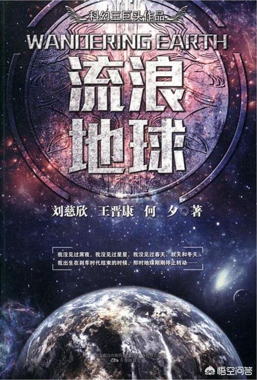 《流浪地球》会成为中国科幻片的希望吗？你怎么看？661 / 作者:jzchzhfu / 帖子ID:44191