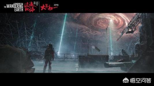 《流浪地球》会成为中国科幻片的希望吗？你怎么看？112 / 作者:jzchzhfu / 帖子ID:44191