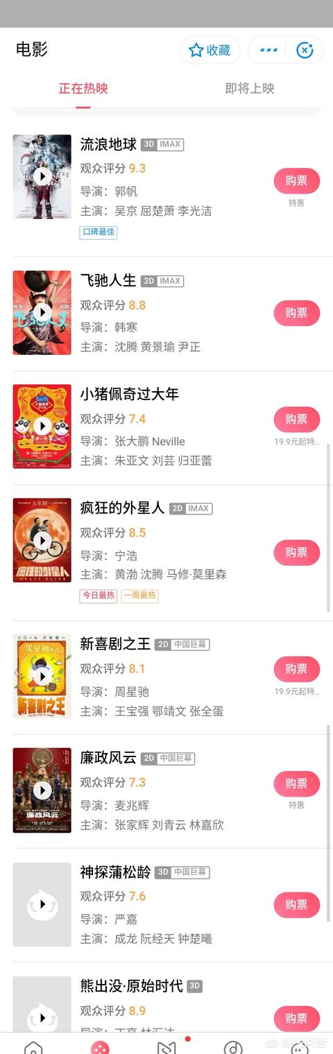 《流浪地球》会成为中国科幻片的希望吗？你怎么看？975 / 作者:dallor / 帖子ID:44191