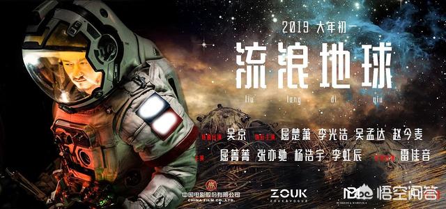 《流浪地球》投资3.2亿，吴京能再创票房神话吗？430 / 作者:※鱼鱼╰☆ / 帖子ID:44192