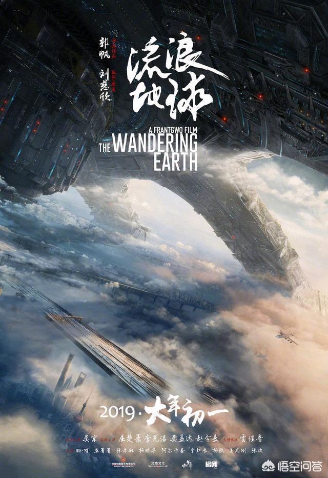 《流浪地球》中，一天用燃料60万亿亿吨，推动自重60万亿亿吨地球飞2500多年，大家觉得得用多少钱？403 / 作者:yongbuzai / 帖子ID:44193