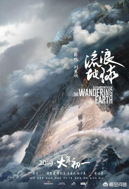 《流浪地球》中，一天用燃料60万亿亿吨，推动自重60万亿亿吨地球飞2500多年，大家觉得得用多少钱？868 / 作者:fabao / 帖子ID:44193