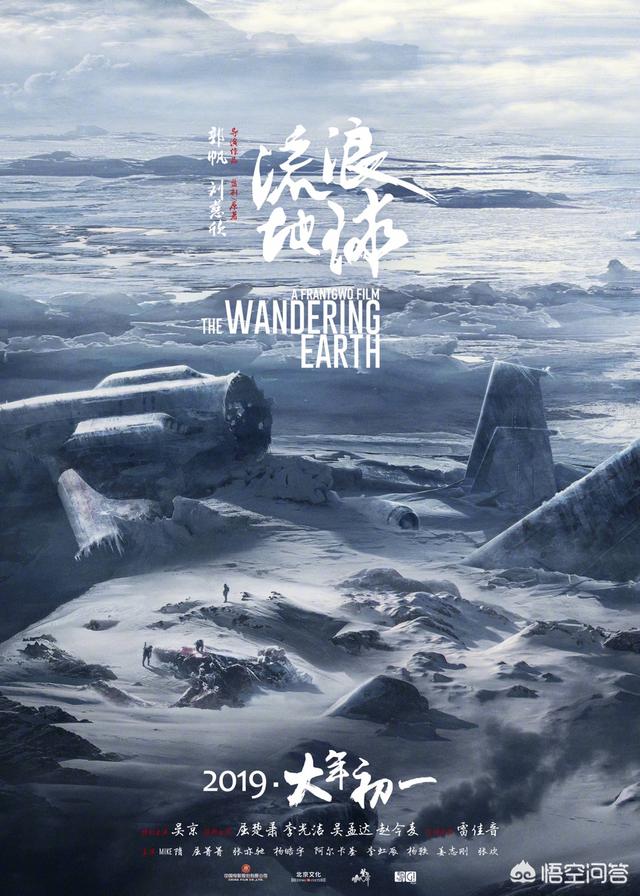 《流浪地球》会开启国产科幻片的新征程吗？683 / 作者:62562001 / 帖子ID:44194