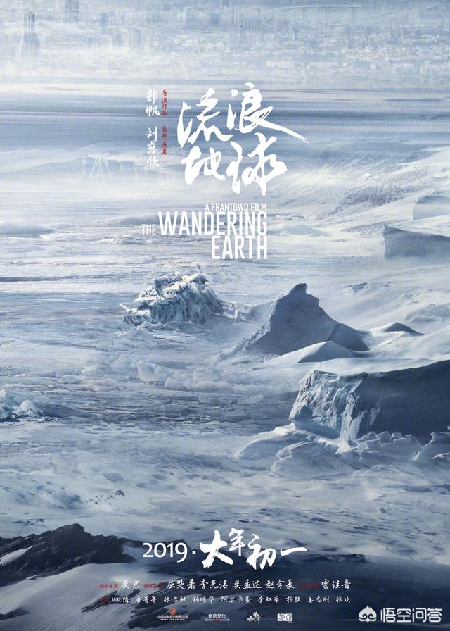 《流浪地球》会开启国产科幻片的新征程吗？28 / 作者:62562001 / 帖子ID:44194