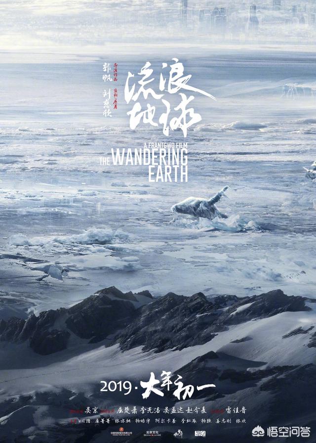 《流浪地球》会开启国产科幻片的新征程吗？379 / 作者:62562001 / 帖子ID:44194