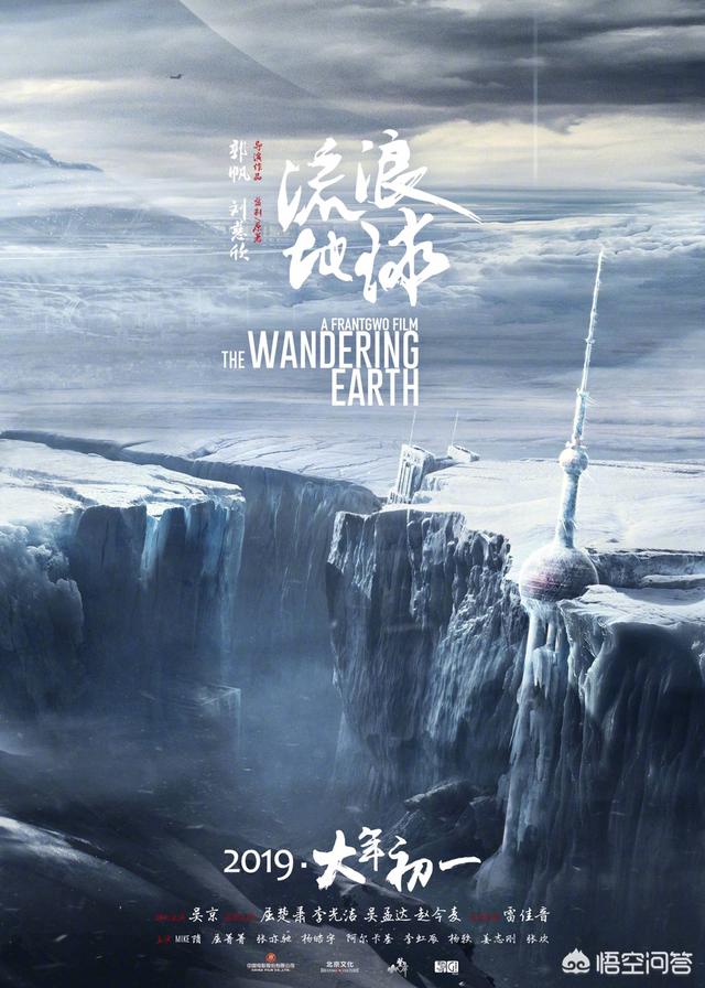 《流浪地球》会开启国产科幻片的新征程吗？994 / 作者:62562001 / 帖子ID:44194