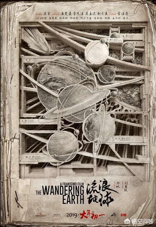《流浪地球》会开启国产科幻片的新征程吗？12 / 作者:wason1 / 帖子ID:44194