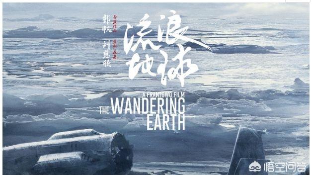 《流浪地球》中，人类为什么不把月球一起带走，而是要狠心地抛弃月球？518 / 作者:torry / 帖子ID:44197