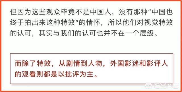你觉得《流浪地球》这部中国科幻电影的意义是什么？873 / 作者:iusidgi / 帖子ID:44198