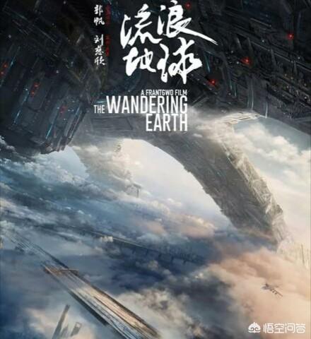 你觉得《流浪地球》这部中国科幻电影的意义是什么？554 / 作者:wuqunce / 帖子ID:44198