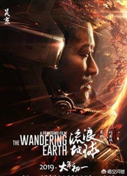 如何评价吴京的《流浪地球》？875 / 作者:yongbuzai / 帖子ID:44202
