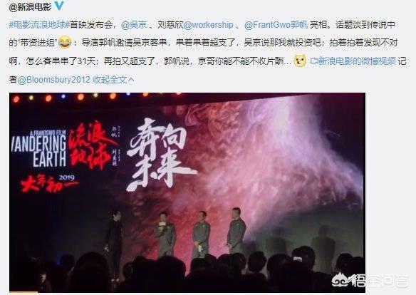 如何评价吴京的《流浪地球》？331 / 作者:inmyhome / 帖子ID:44202