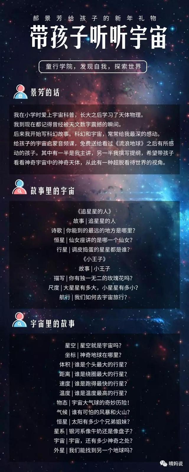 《流浪地球》走近现实：人类可以向宇宙进发吗？117 / 作者:694207667 / 帖子ID:44240