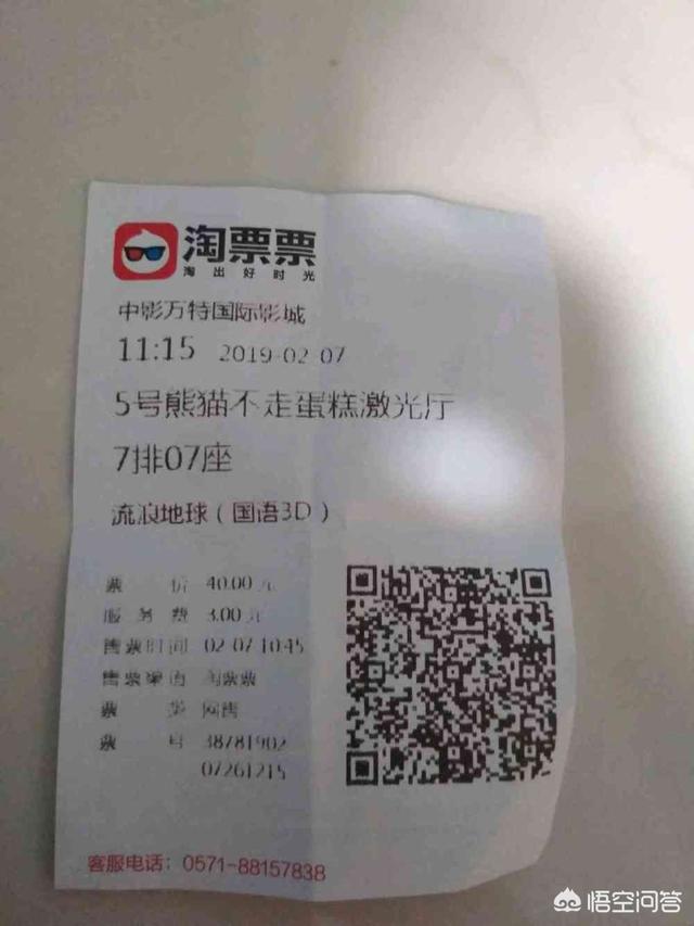 你是否会去看电影《流浪地球》？187 / 作者:wangtao123 / 帖子ID:44244