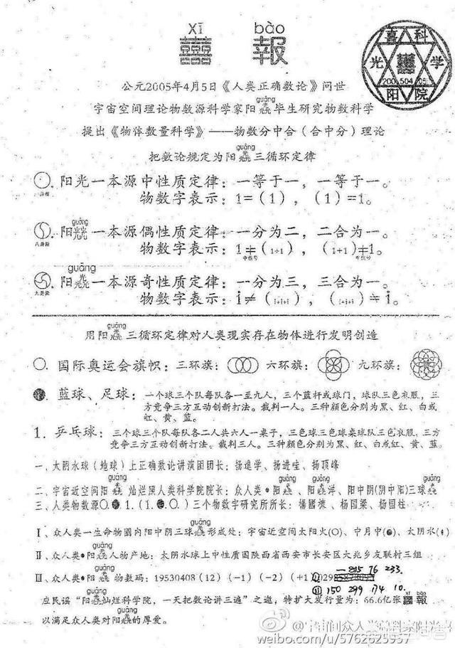 你觉得宇宙是什么？886 / 作者:connie10591 / 帖子ID:44444