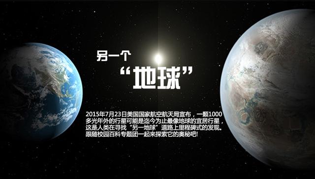 目前发现的哪些行星上最有可能存在外星人？363 / 作者:静静的读你 / 帖子ID:44577