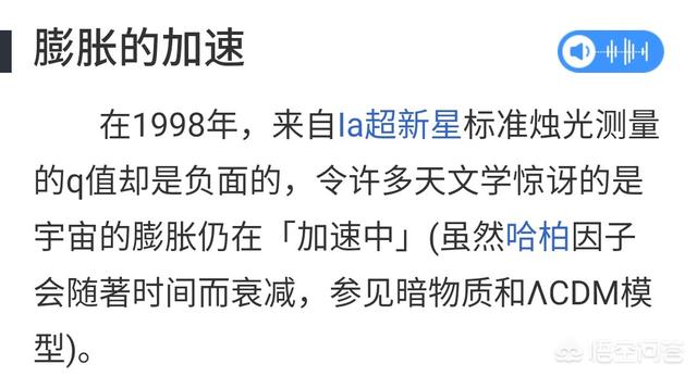 宇宙加速膨胀是通过什么观测结果证明的？222 / 作者:inmyhome / 帖子ID:44596