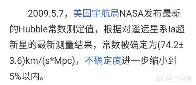 宇宙加速膨胀是通过什么观测结果证明的？247 / 作者:inmyhome / 帖子ID:44596