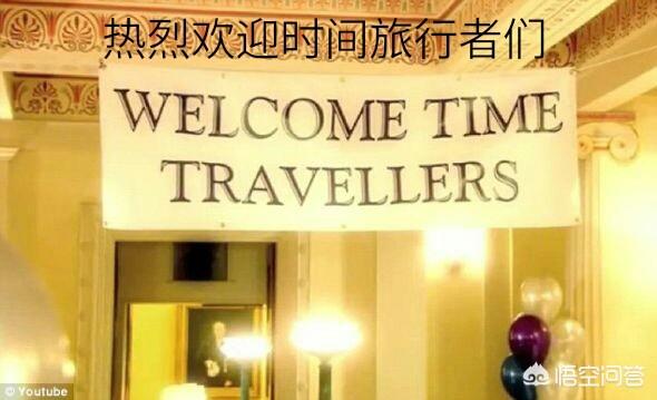 史蒂芬霍金邀请时空旅行者参加派对但没人来，就能证明时空旅行不可能吗？643 / 作者:给我闪 / 帖子ID:44621