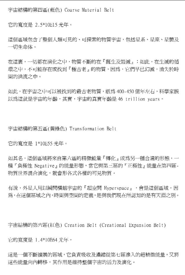 宇宙有边缘吗？宇宙的边缘是什么？宇宙的外面又是什么？107 / 作者:zhaobai / 帖子ID:44627