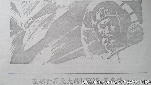 《飞碟探索》1988年5期插图赏析912 / 作者:2支棒棒糖 / 帖子ID:44740