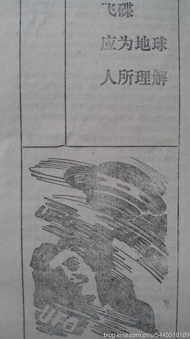 《飞碟探索》1988年5期插图赏析544 / 作者:2支棒棒糖 / 帖子ID:44740