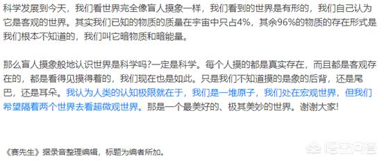 如何理解施一公说的“这个世界很可能不存在”？861 / 作者:vpbiqva / 帖子ID:44753