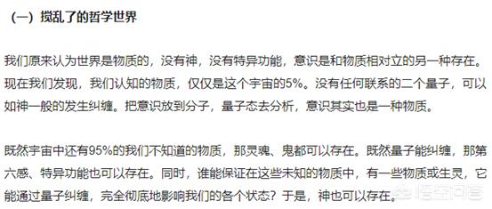 如何理解施一公说的“这个世界很可能不存在”？736 / 作者:vpbiqva / 帖子ID:44753