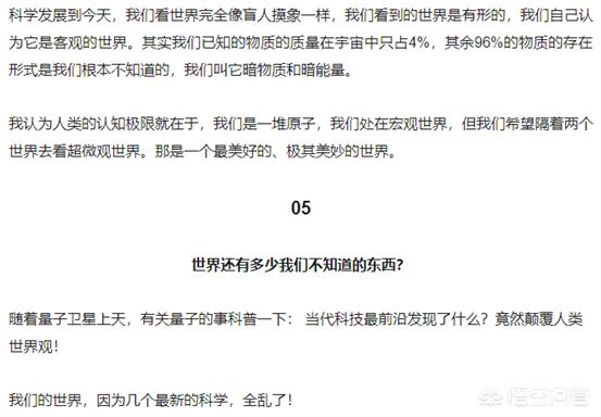 如何理解施一公说的“这个世界很可能不存在”？585 / 作者:vpbiqva / 帖子ID:44753